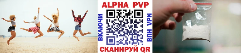 Купить  Княгинино  Alpha-PVP Crystall 