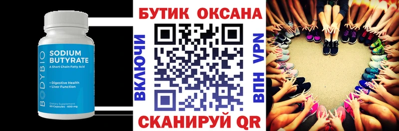 БУТИРАТ BDO  Купить  Княгинино 