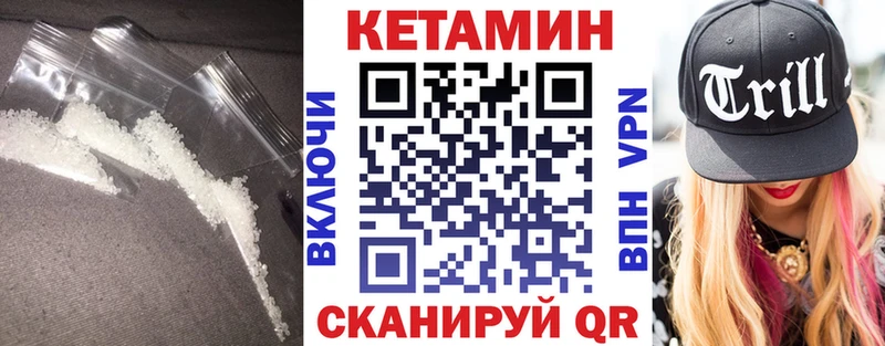 КЕТАМИН VHQ  Купить  Княгинино 